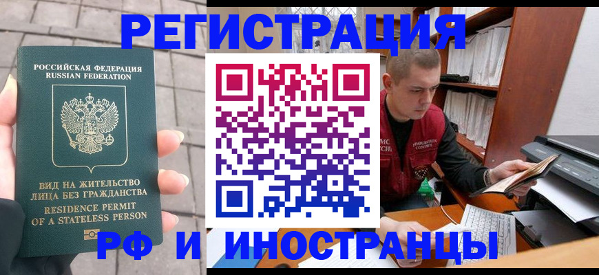временная регистрация в квартире в Киселёвске